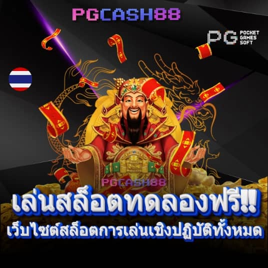 สล็อต fun88