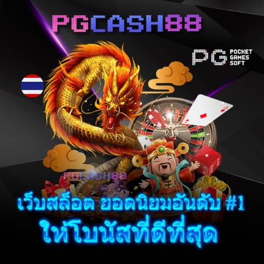 สล็อต fun88