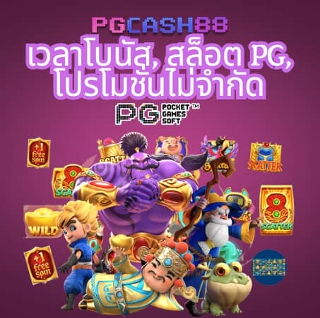 สล็อต fun88