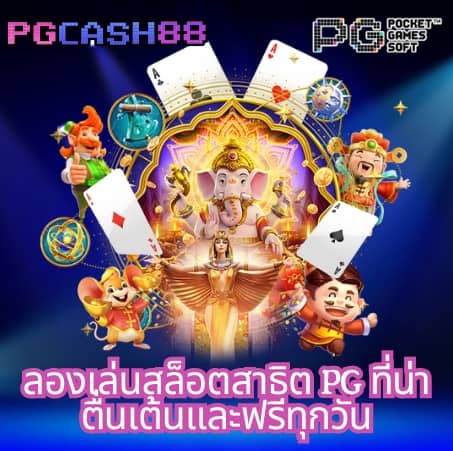 สล็อต fun88